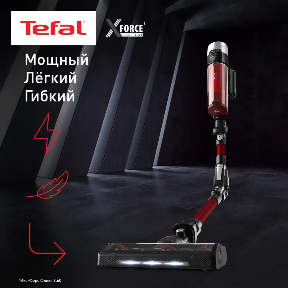 Беспроводной Tefal TY2079WO