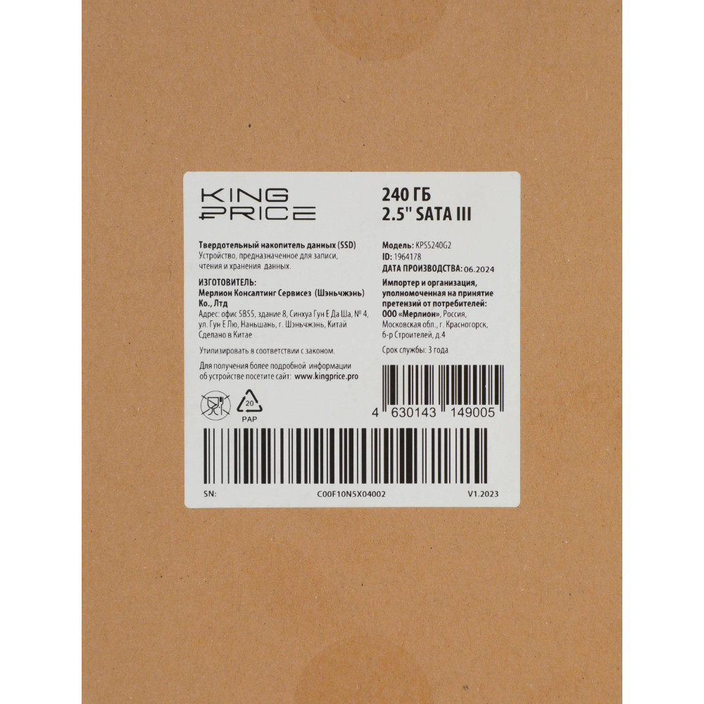 Накопитель SSD KingPrice KPSS240G2