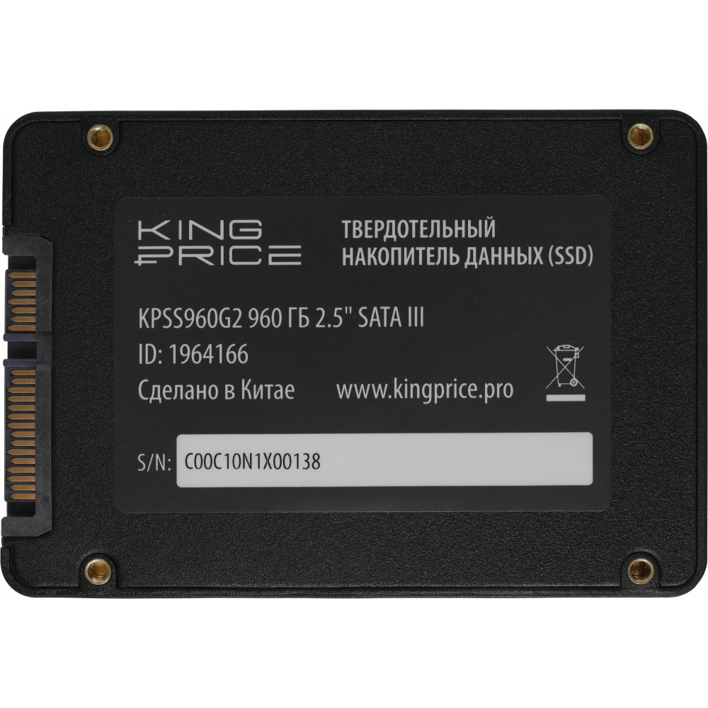 Накопитель SSD KingPrice KPSS960G2