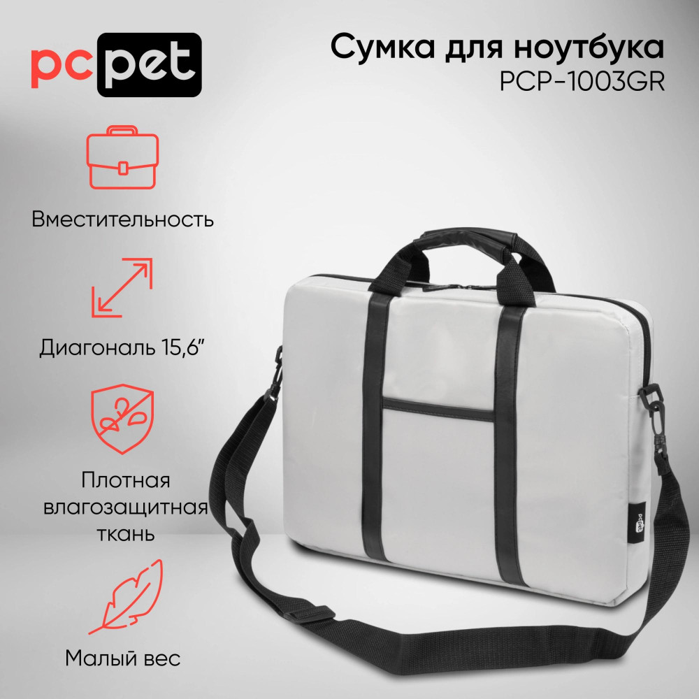 Сумка для ноутбука 15.6&quot PC PET PCP-1003GR