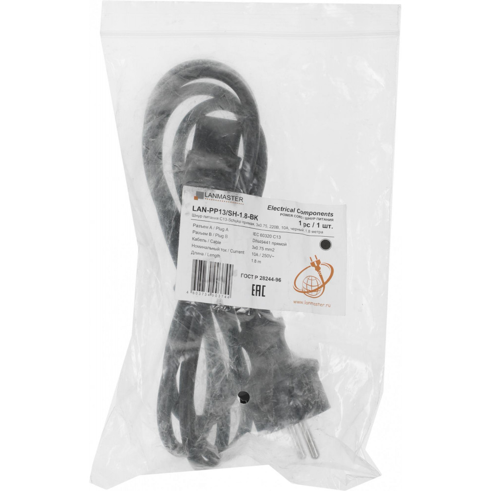 Шнур питания LANMASTER LAN-PP13SH-1.8-BK