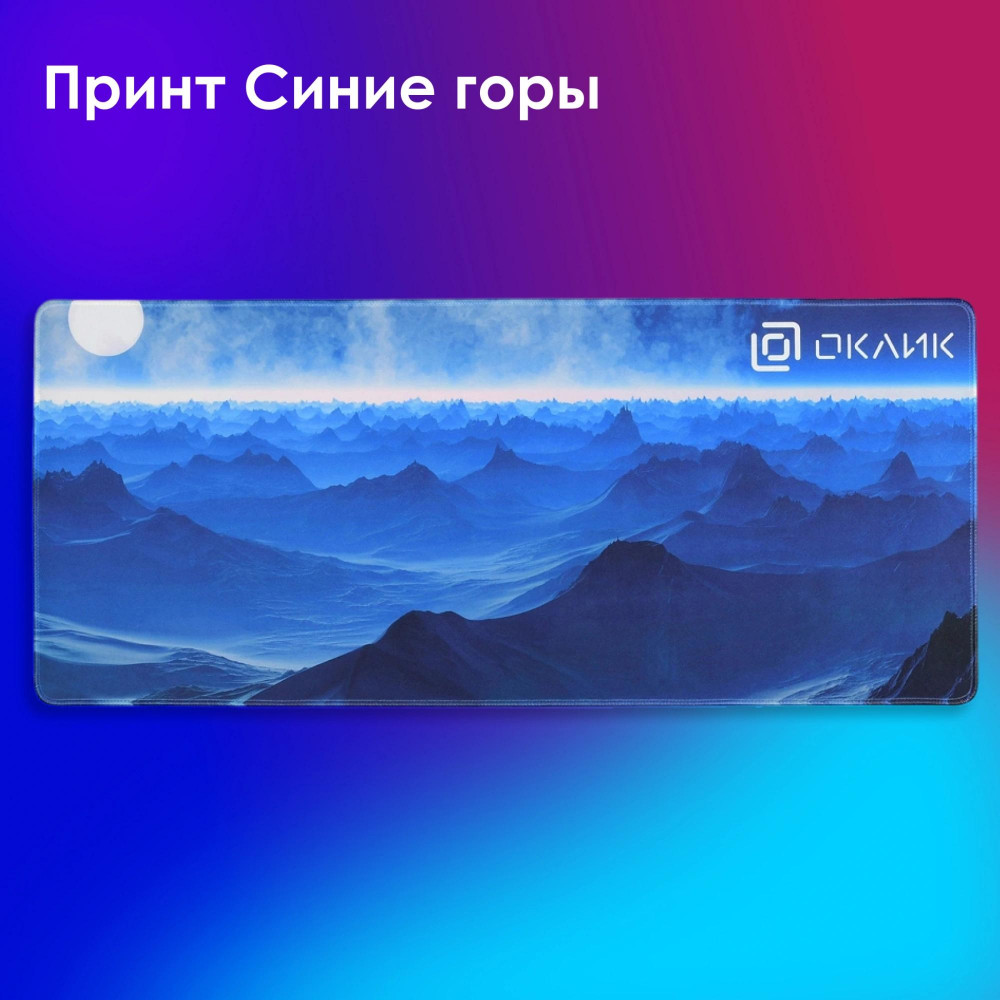 Коврик для мыши Oklick OK-FP0700 XL темно-синий 700x300x2мм Oklick OK-FP0700