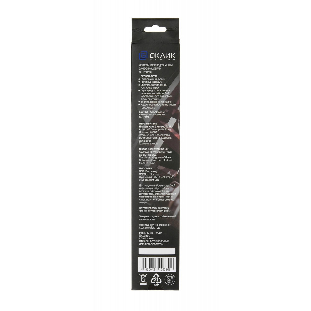 Коврик для мыши Oklick OK-FP0700 XL темно-синий 700x300x2мм Oklick OK-FP0700