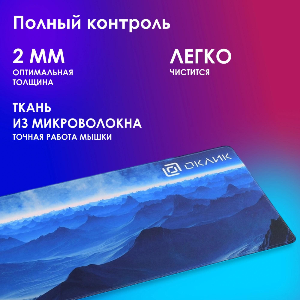 Коврик для мыши Oklick OK-FP0700 XL темно-синий 700x300x2мм Oklick OK-FP0700