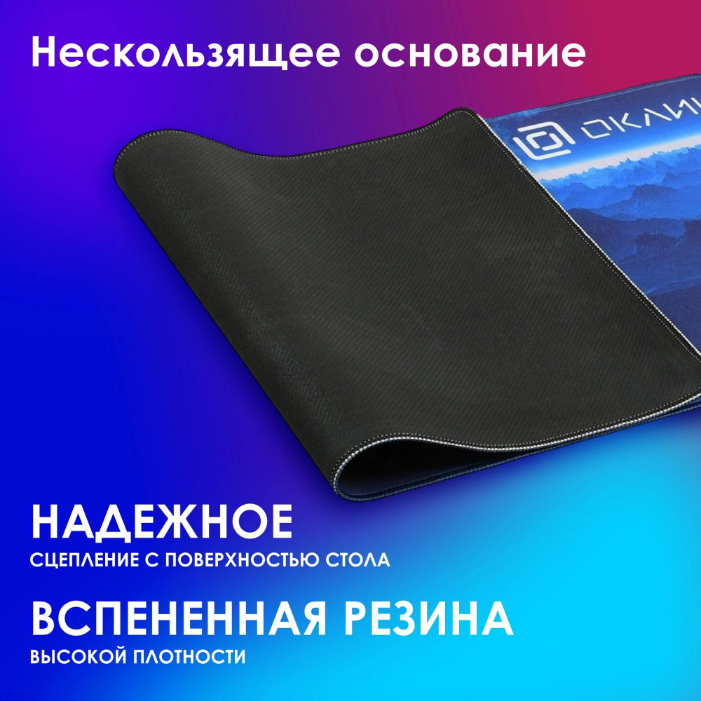 Коврик для мыши Oklick OK-FP0700 XL темно-синий 700x300x2мм Oklick OK-FP0700
