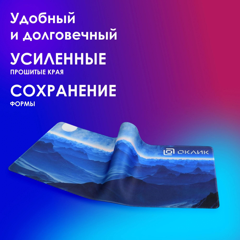 Коврик для мыши Oklick OK-FP0700 XL темно-синий 700x300x2мм Oklick OK-FP0700
