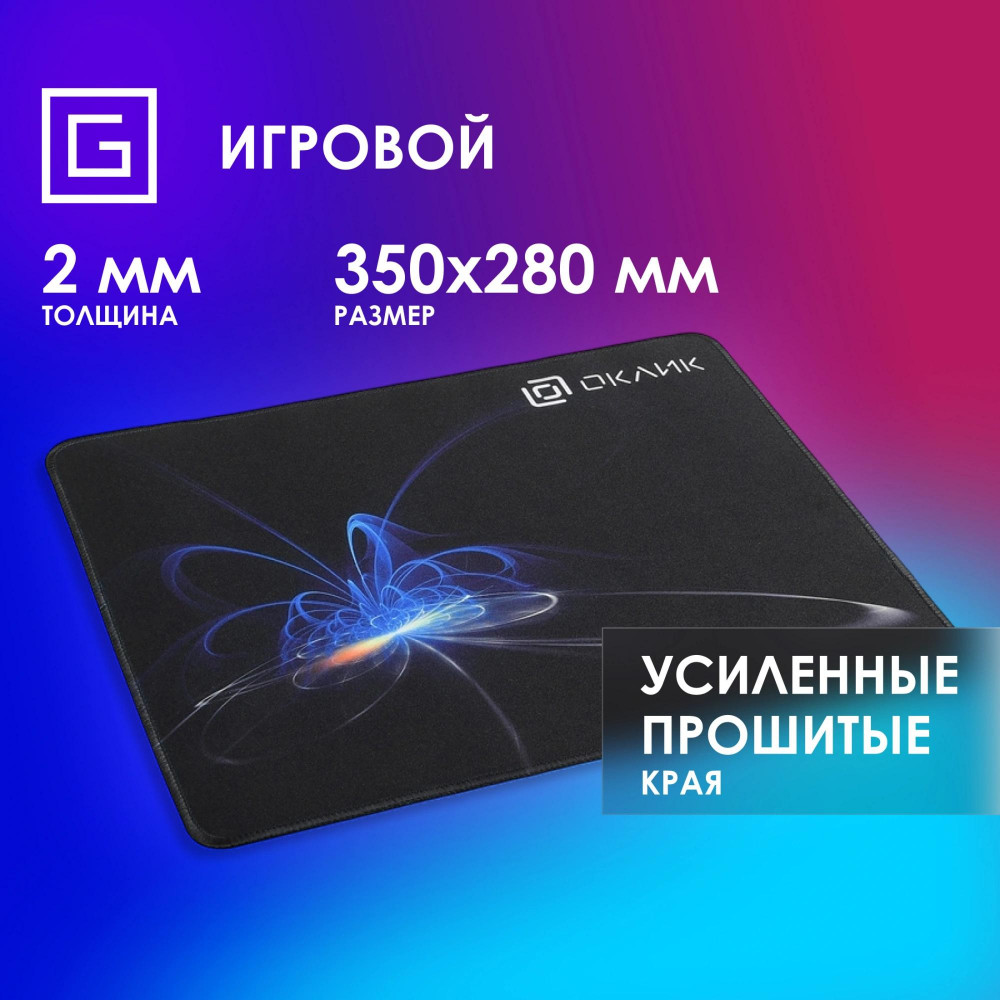 Коврик для мыши Oklick OK-FP0350 Средний черный 350x280x2мм Oklick OK-FP0350