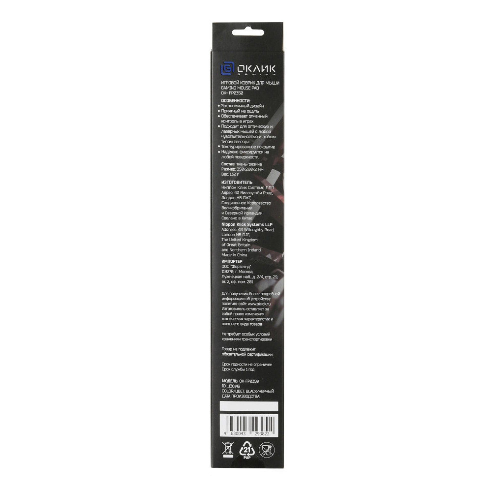 Коврик для мыши Oklick OK-FP0350 Средний черный 350x280x2мм Oklick OK-FP0350