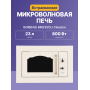 Встраиваемые Gorenje BM235CLI