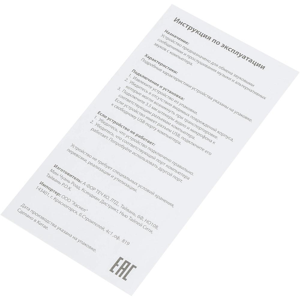 Наушники с микрофоном A4Tech G525 BLACK