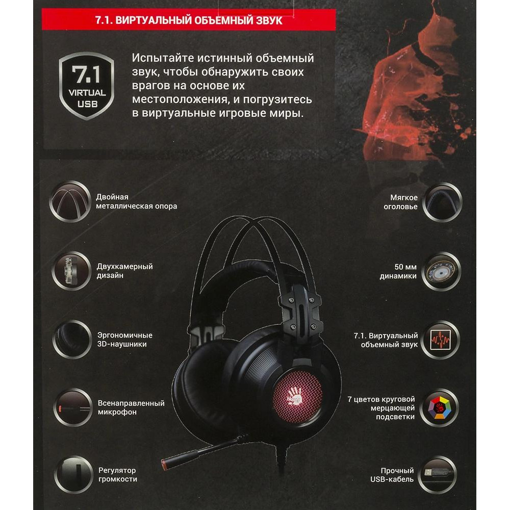 Наушники с микрофоном A4Tech G525 BLACK