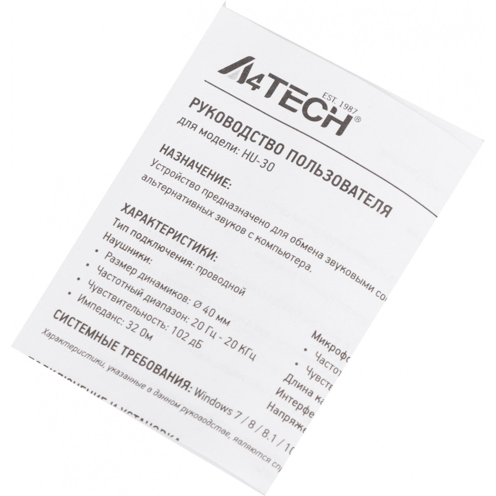 Наушники с микрофоном A4Tech HU-30
