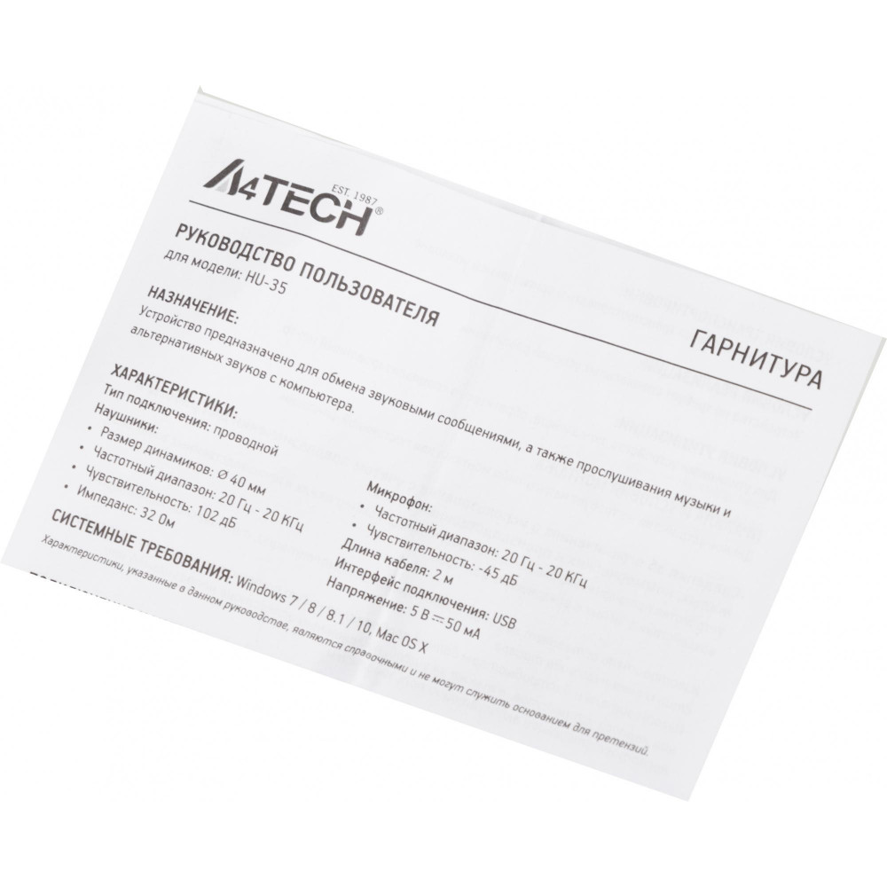 Наушники с микрофоном A4Tech HU-35