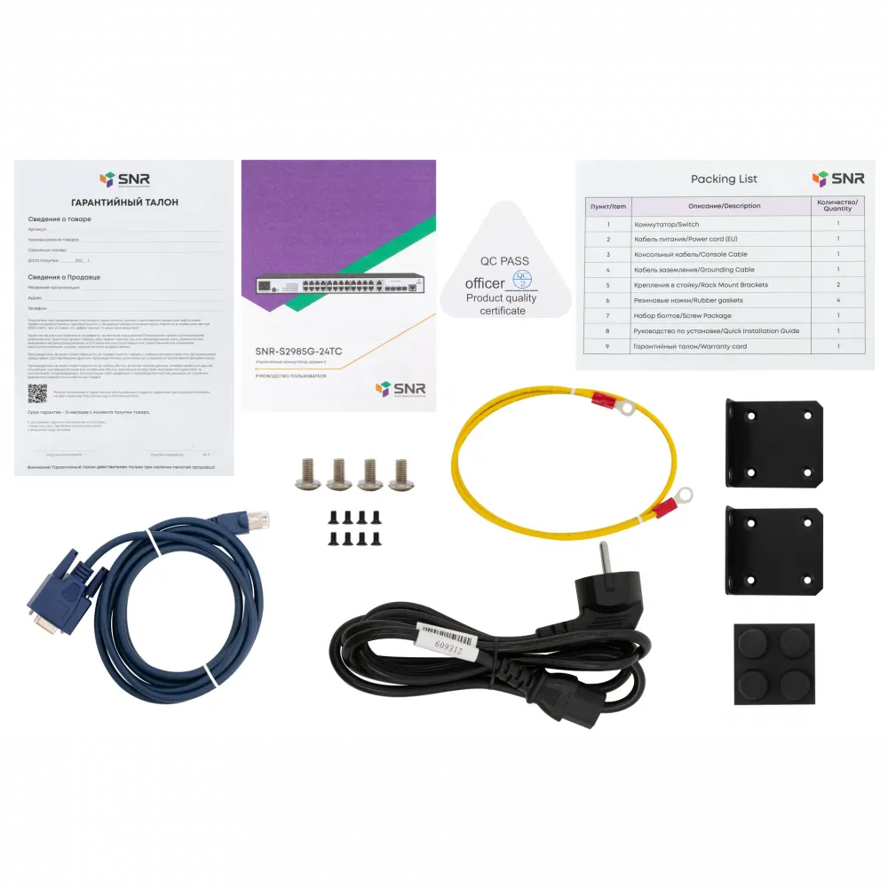 Коммутатор SNR SNR-S2985G-24TC