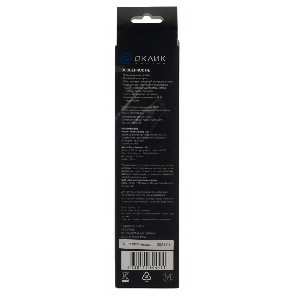 Коврик для мыши Oklick OK-F0283 Мини черный 280x225x3мм Oklick OK-F0283