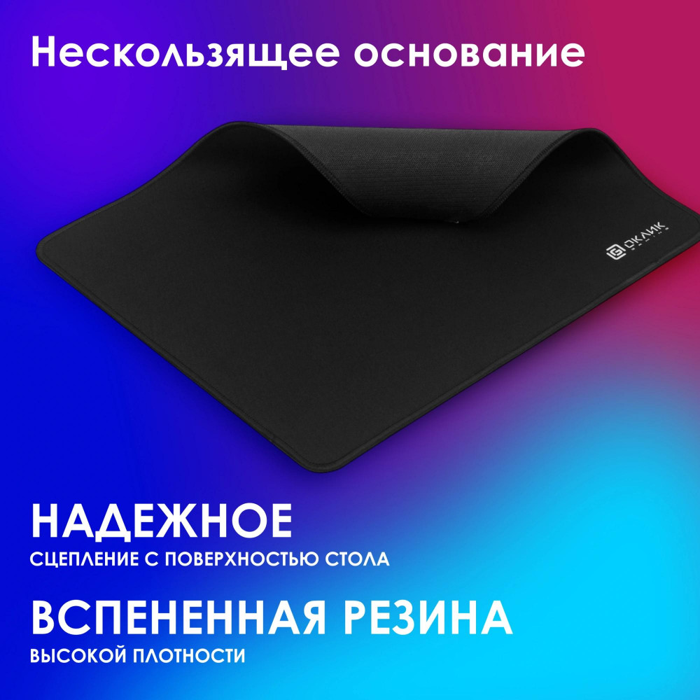 Коврик для мыши Oklick OK-F0283 Мини черный 280x225x3мм Oklick OK-F0283