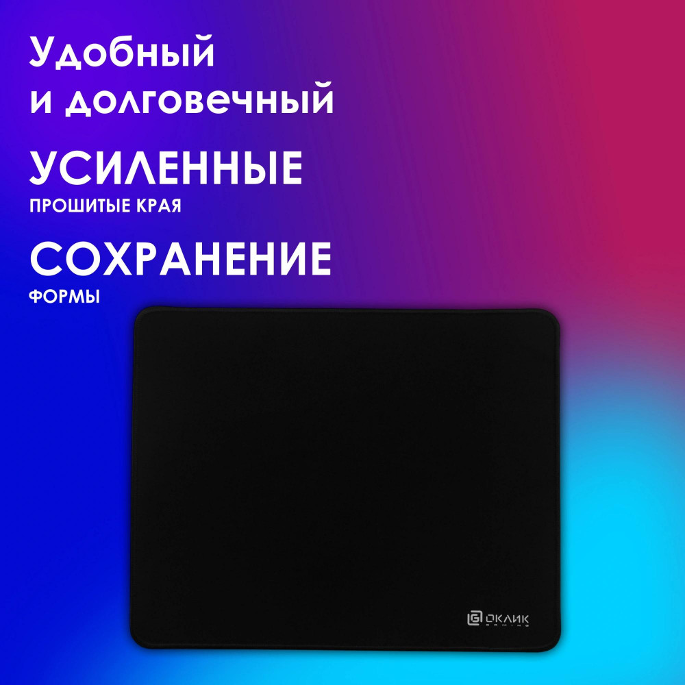 Коврик для мыши Oklick OK-F0283 Мини черный 280x225x3мм Oklick OK-F0283