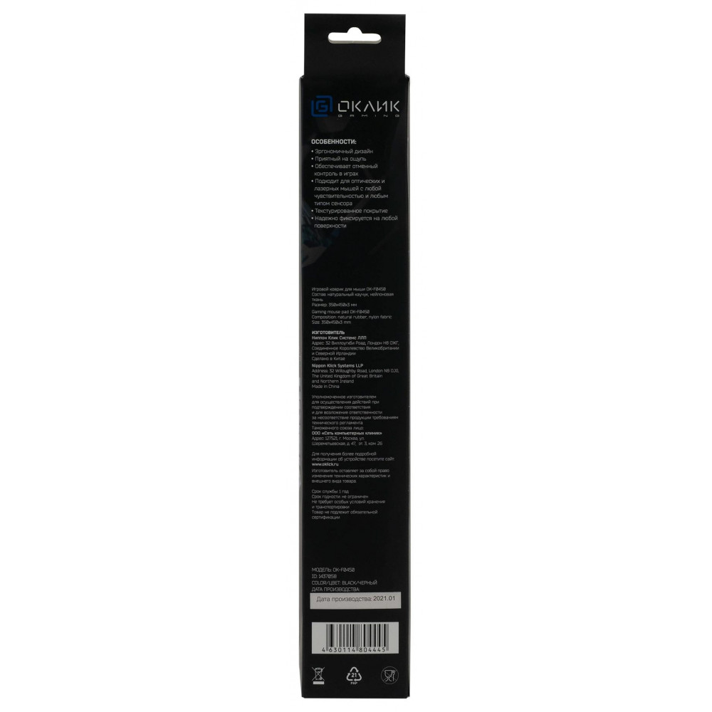 Коврик для мыши Oklick OK-F0450 Большой черный 450x350x3мм Oklick OK-F0450