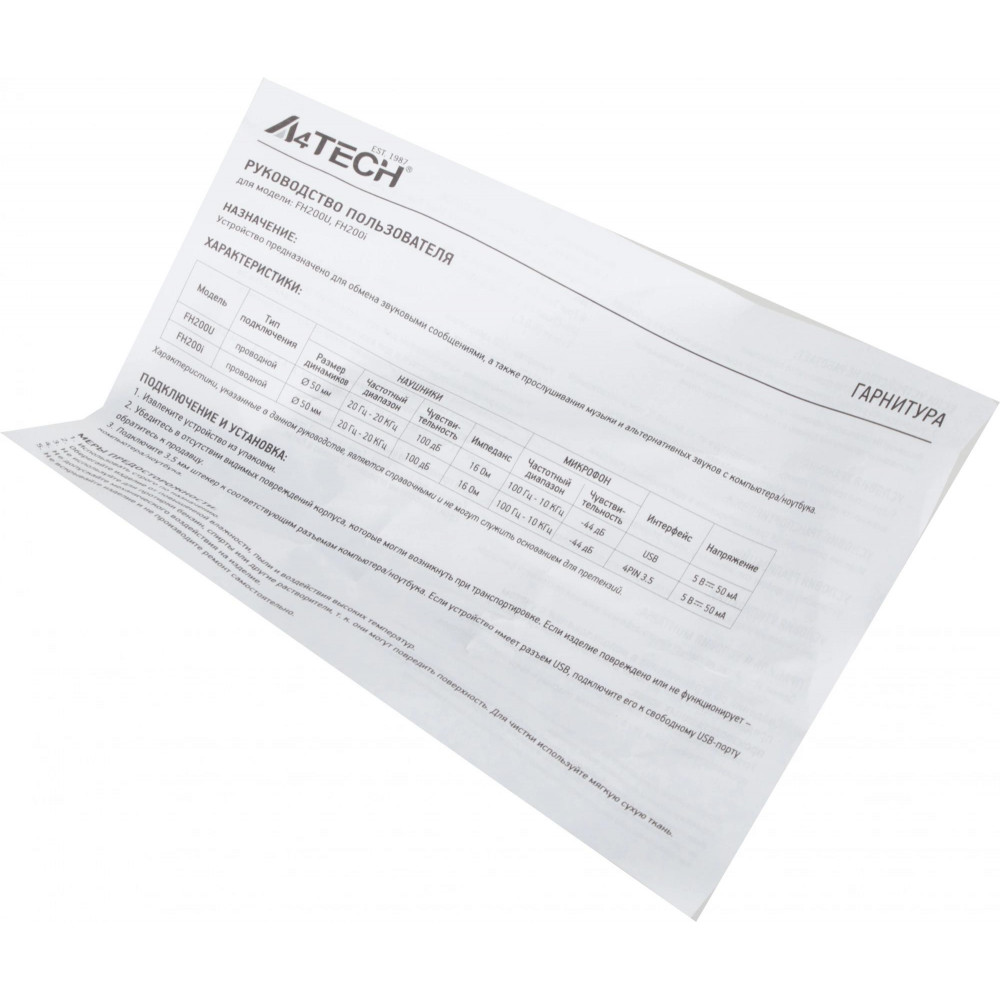 Наушники с микрофоном A4Tech FH200U BLUE