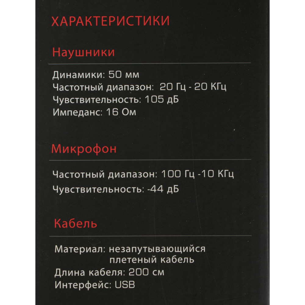 Наушники с микрофоном A4Tech G350 USB BLACK