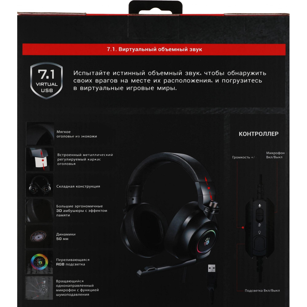 Наушники с микрофоном A4Tech G580 USB BLACK
