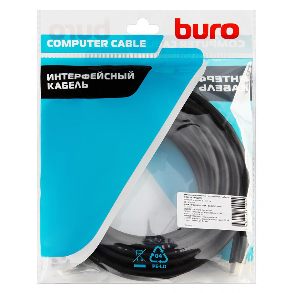 Кабель аудио-видео Buro BHP-HDMI-2.1-5G