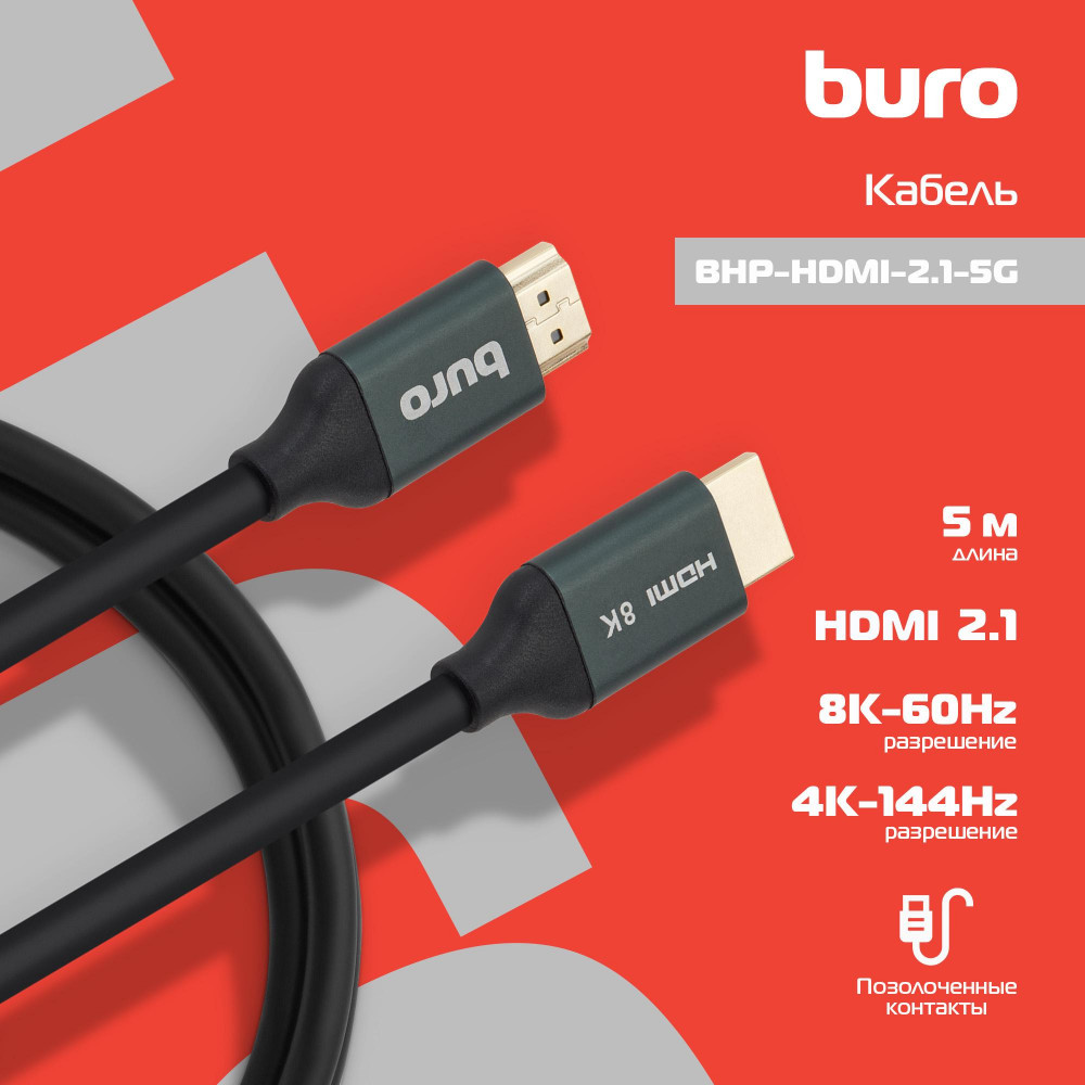Кабель аудио-видео Buro BHP-HDMI-2.1-5G