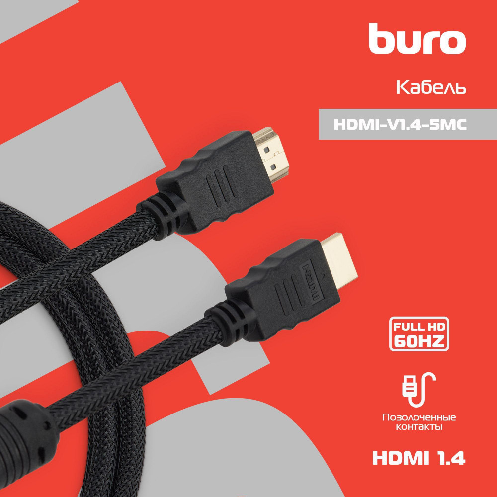 Кабель аудио-видео Buro HDMI-V1.4-5MC
