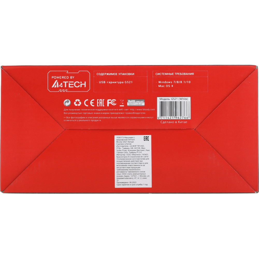 Наушники с микрофоном A4Tech G521 (WHITE)