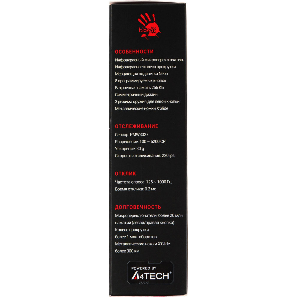 Мышь A4Tech A70 MATTE BLACK