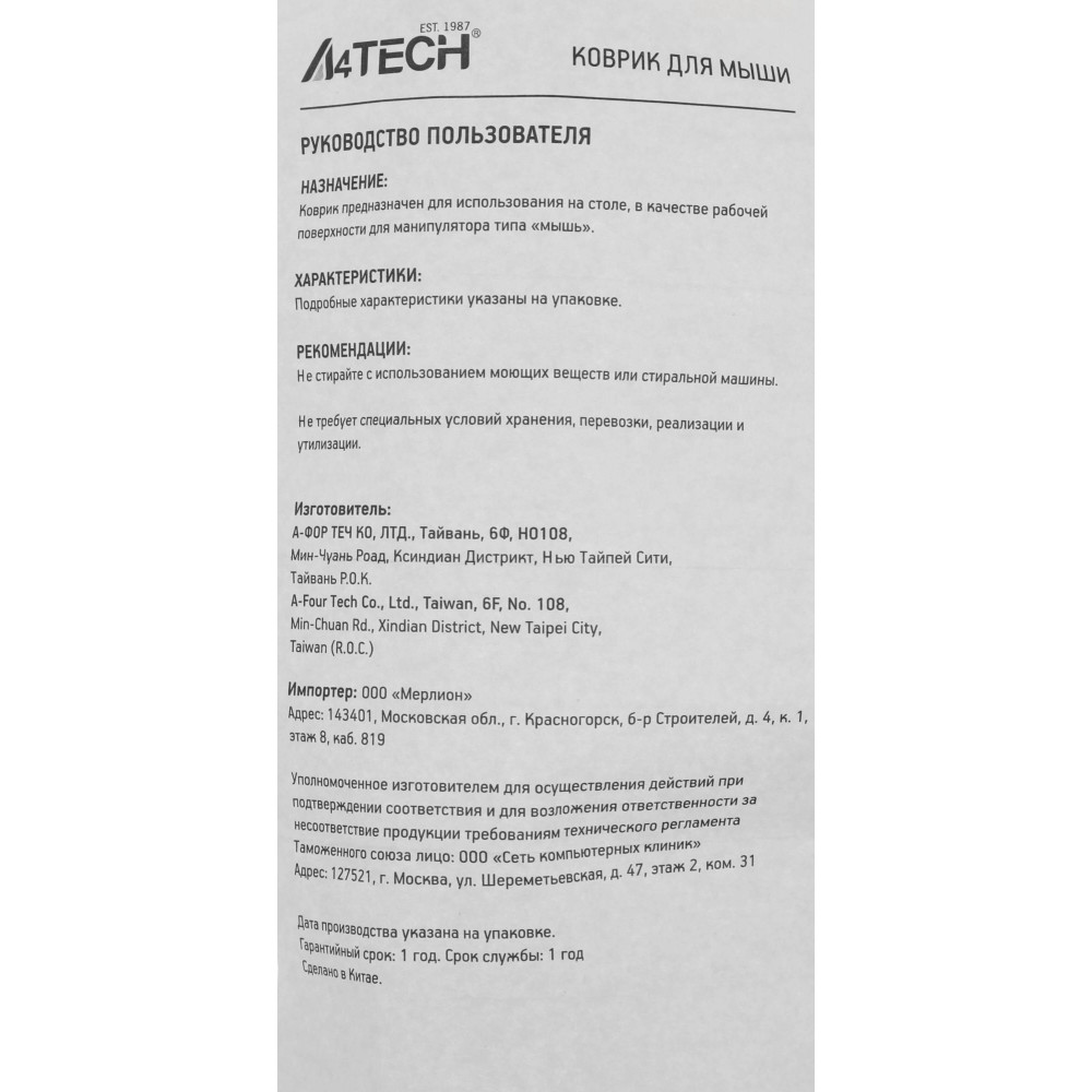 Коврик для мыши A4Tech FP70 BLACK