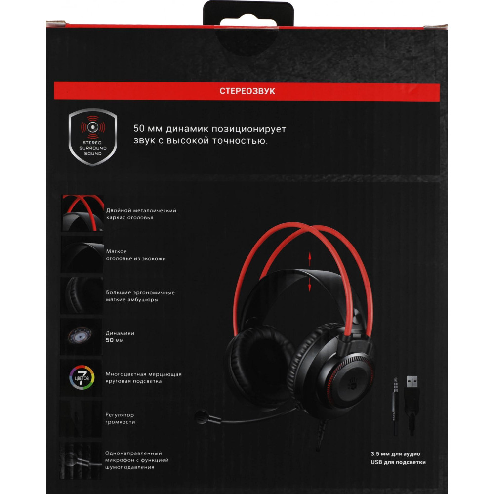 Наушники с микрофоном A4Tech G200 AUX3.5-4PIN +USB