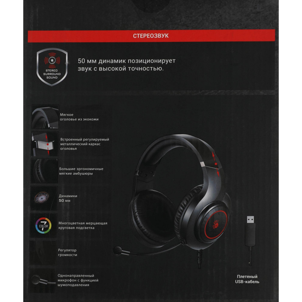 Наушники с микрофоном A4Tech G220S USB BLACK