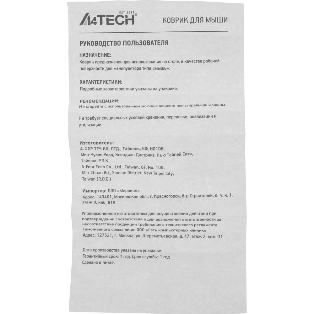 Коврик для мыши A4Tech FP75 BLACK
