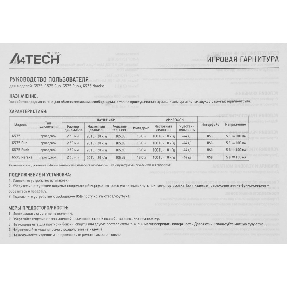 Наушники с микрофоном A4Tech G575 USB GREY