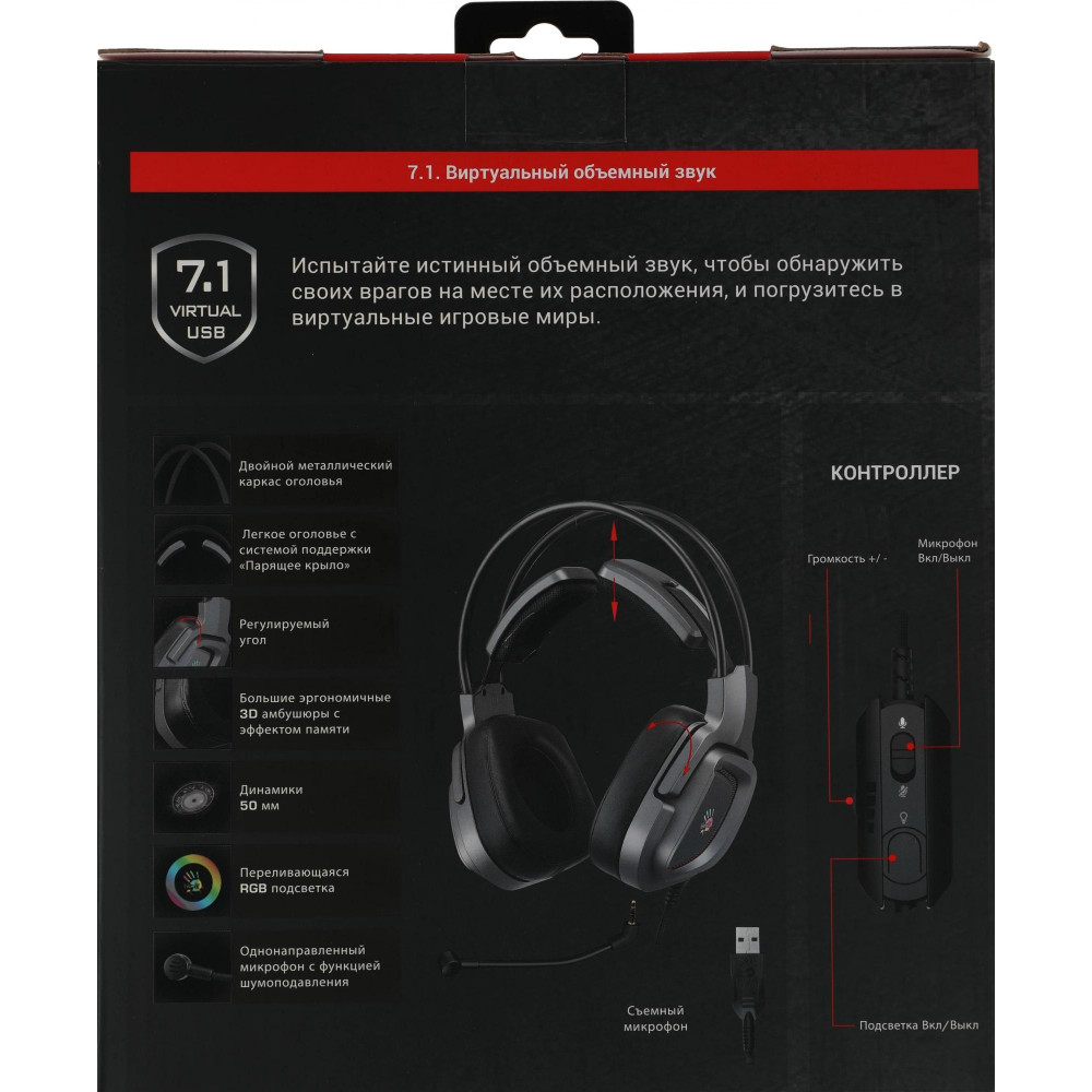 Наушники с микрофоном A4Tech G575 USB GREY