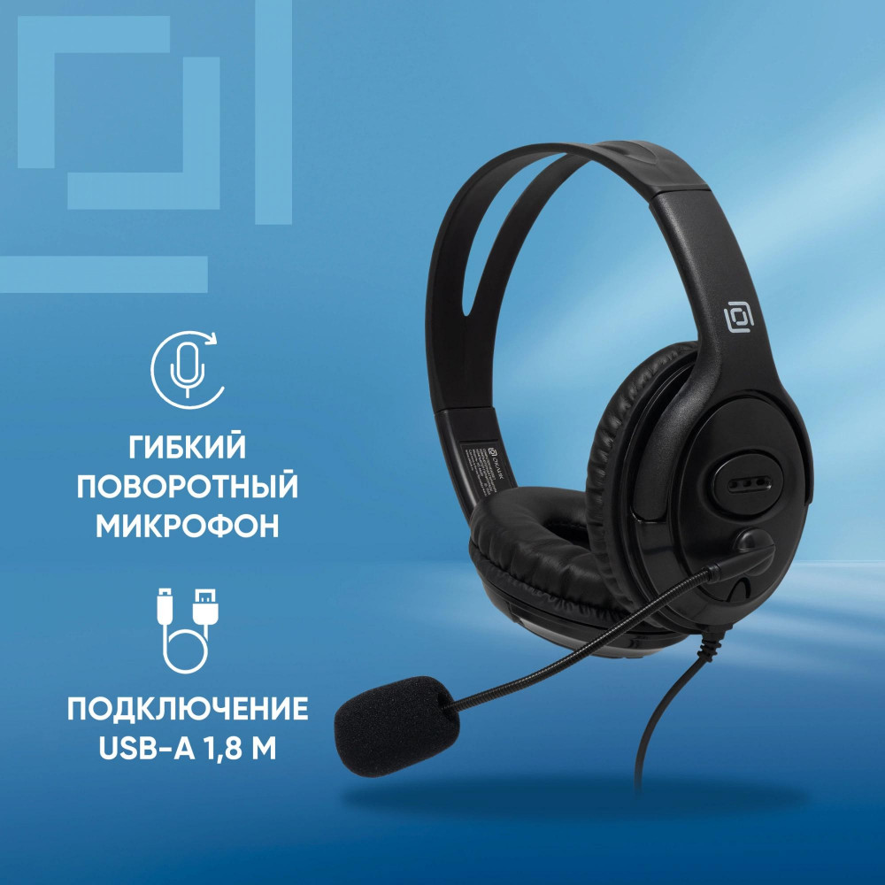 Наушники с микрофоном Oklick 1532019