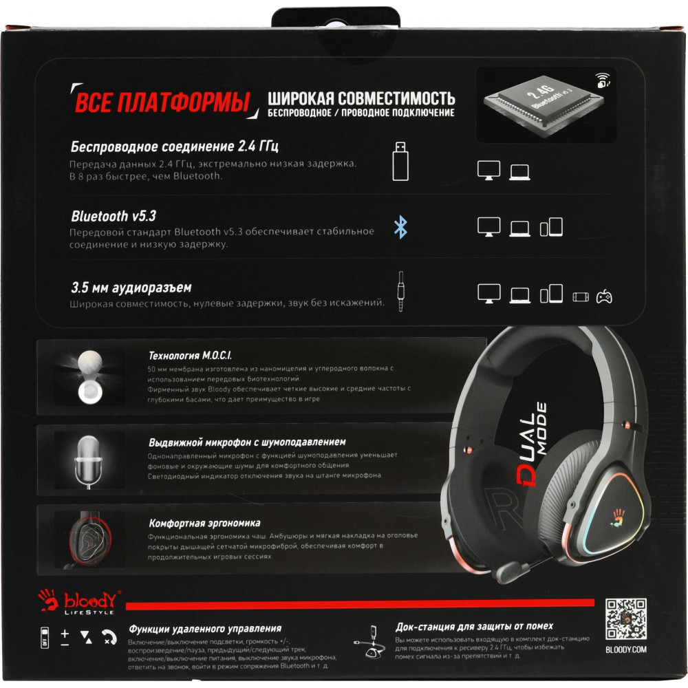 Наушники с микрофоном A4Tech MR710 BLACK