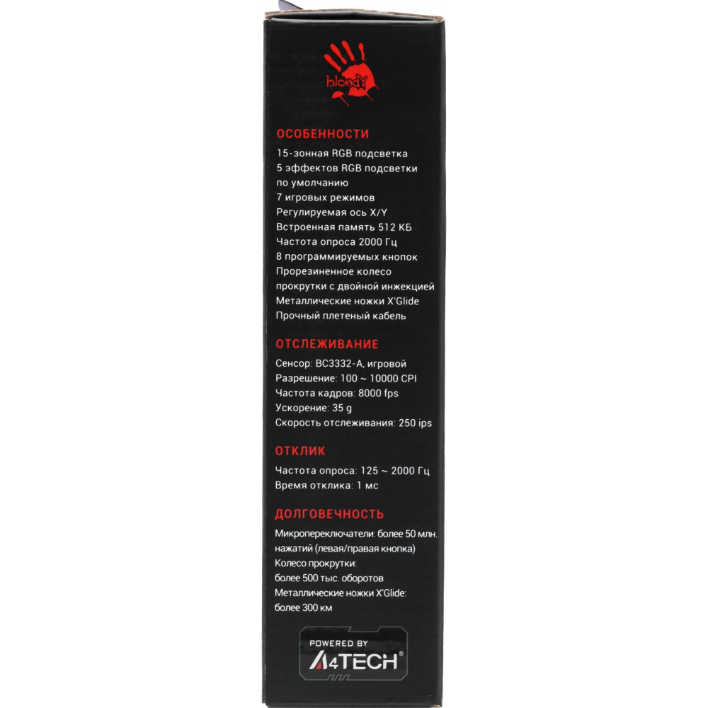 Мышь A4Tech ES9 PLUS