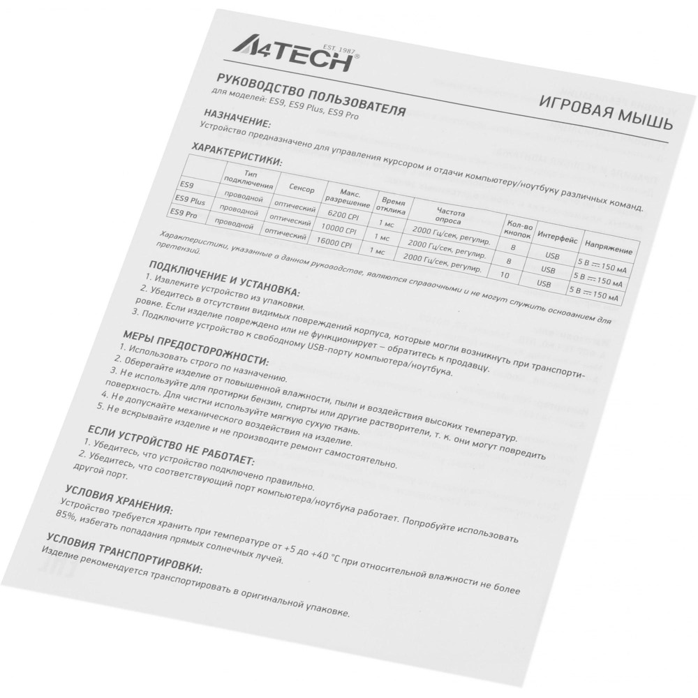 Мышь A4Tech ES9 PLUS