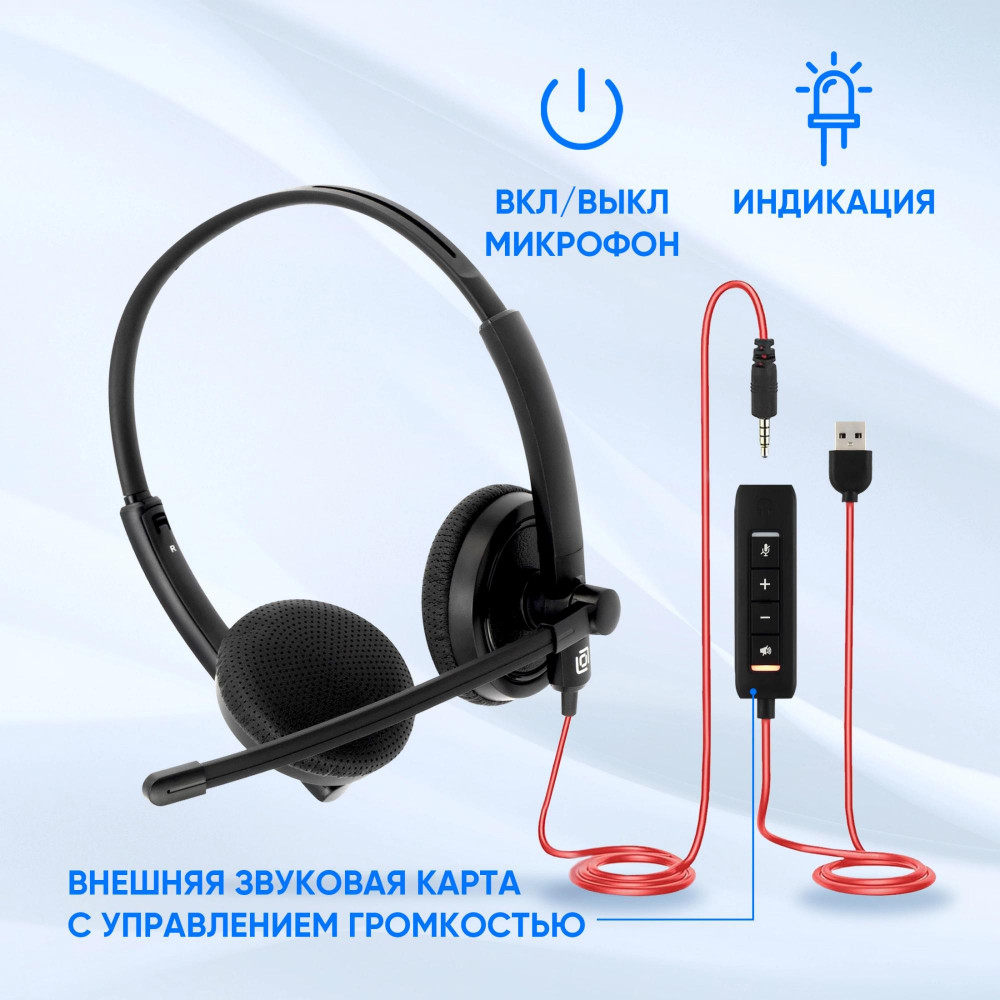 Наушники с микрофоном Oklick 1532022