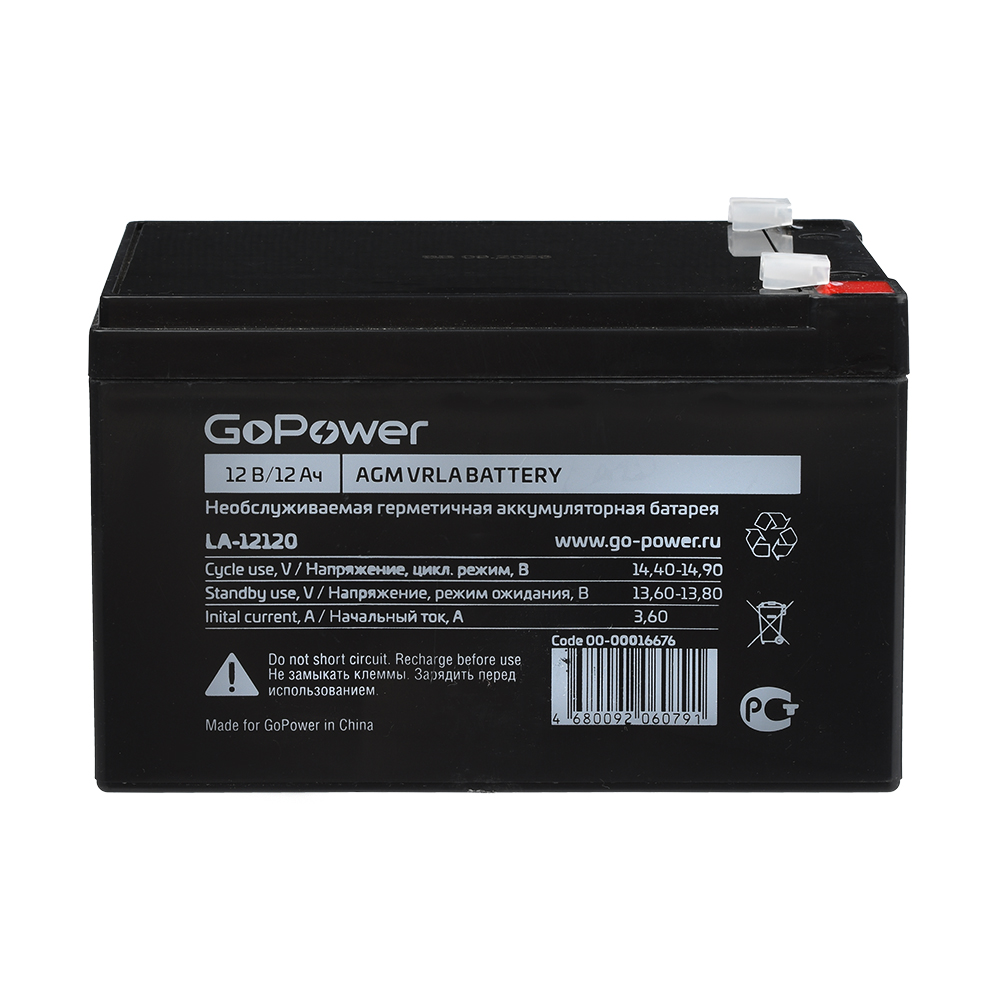 Аккумулятор свинцово-кислотный GoPower LA-12120 12V 12Ah (14) GoPower LA-12120 (12V 12Ah)