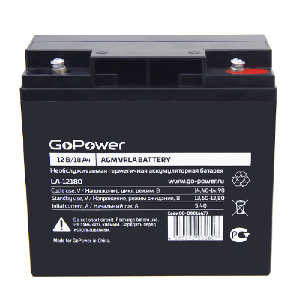 Аккумулятор свинцово-кислотный GoPower LA-12180 12V 18Ah (12) GoPower LA-12180 (12V  18Ah)