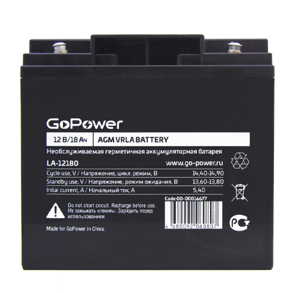 Аккумулятор свинцово-кислотный GoPower LA-12180 12V 18Ah (12) GoPower LA-12180 (12V  18Ah)