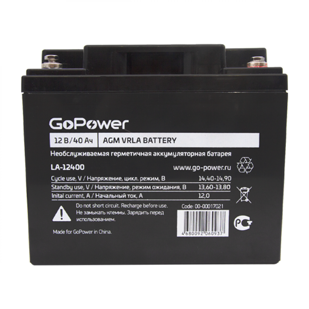 Аккумулятор свинцово-кислотный GoPower LA-12400 12V 40Ah GoPower LA-12400 (12V  40Ah)