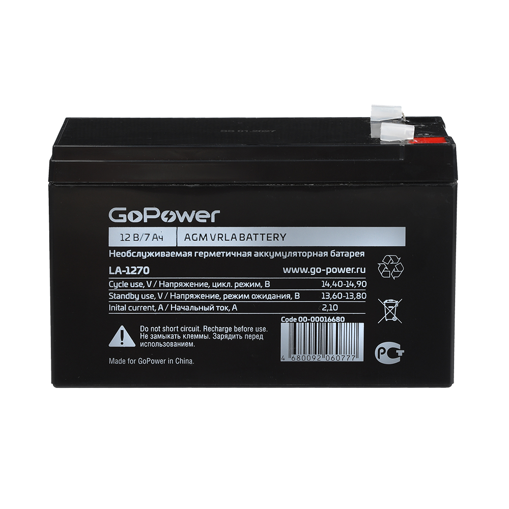 Аккумулятор свинцово-кислотный GoPower LA-1270 12V 7Ah клеммы T2 F2 (15) GoPower LA-1270 (12V  7Ah)