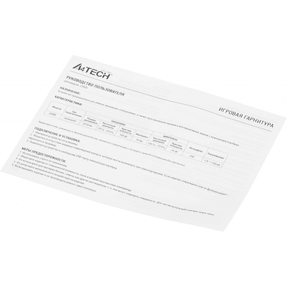 Наушники с микрофоном A4Tech J200S