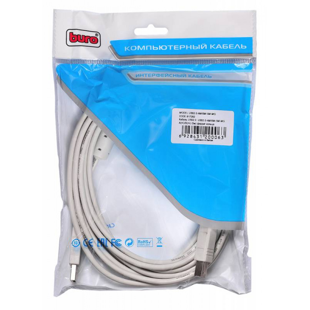 Кабель Buro USB2.0 USB2.0 AM/BM 5M MG A m /B m 5м феррит.кольца