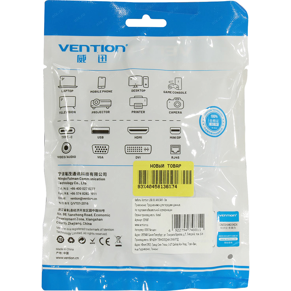Кабель Vention USB 3.0 AMAM - 1м Vention Кабель USB 3.0 AMAM - 1 м (CONBF)