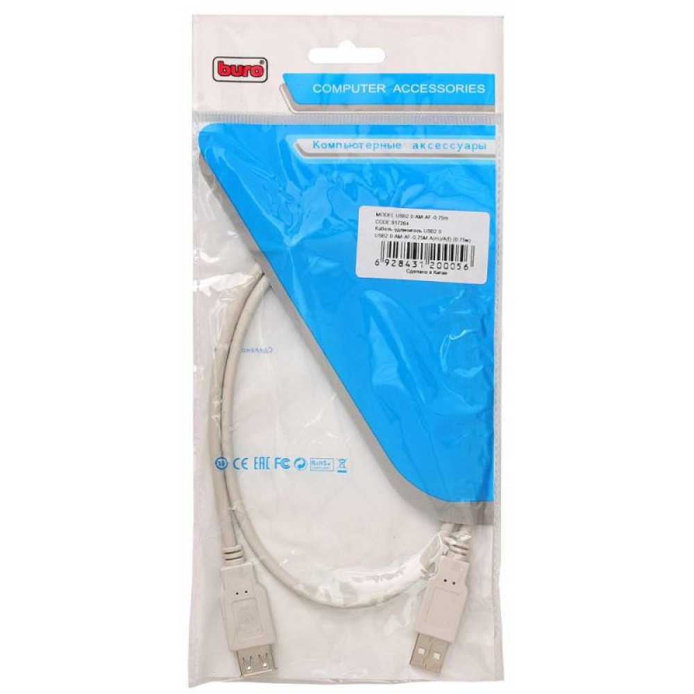 Кабель Buro удлинитель USB2.0 USB2.0 AM AF 0,75M A m /A f   0.75м 
